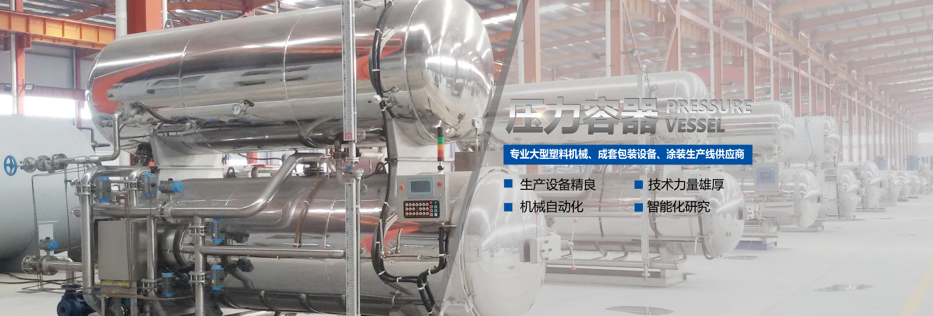 鋼制壓力容器